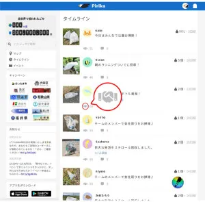 App screen