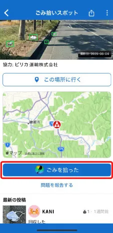 App screen