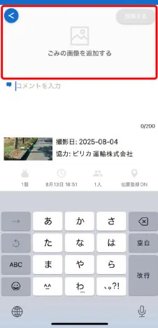 App screen