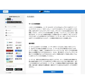 App screen