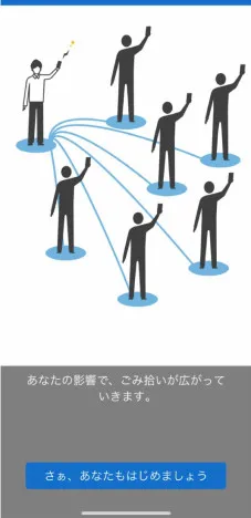 App screen