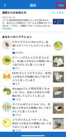 App screen