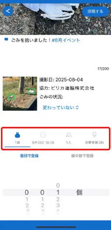 App screen