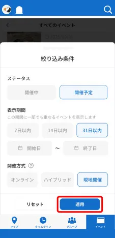 App screen