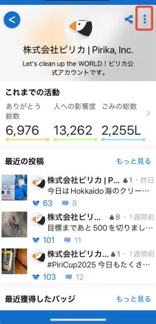App screen