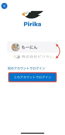 App screen