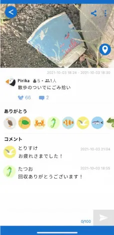 App screen